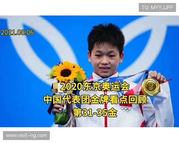 东京奥运会精彩瞬间回顾中国代表团勇夺多枚金牌纪实