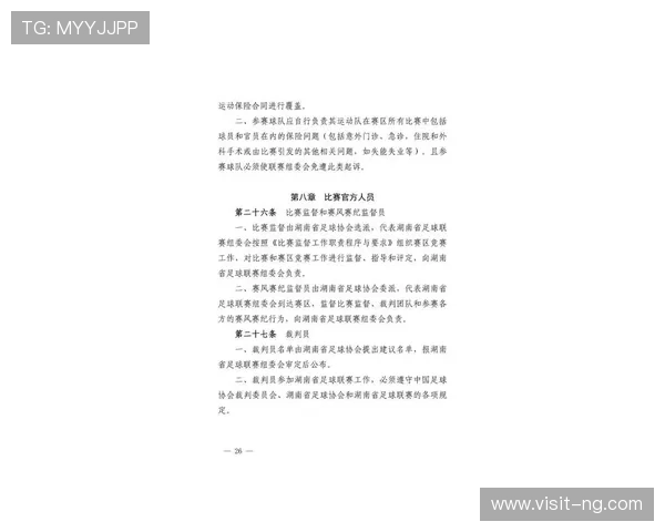 湘超联赛最新射手榜分析与球员进球趋势深度解读